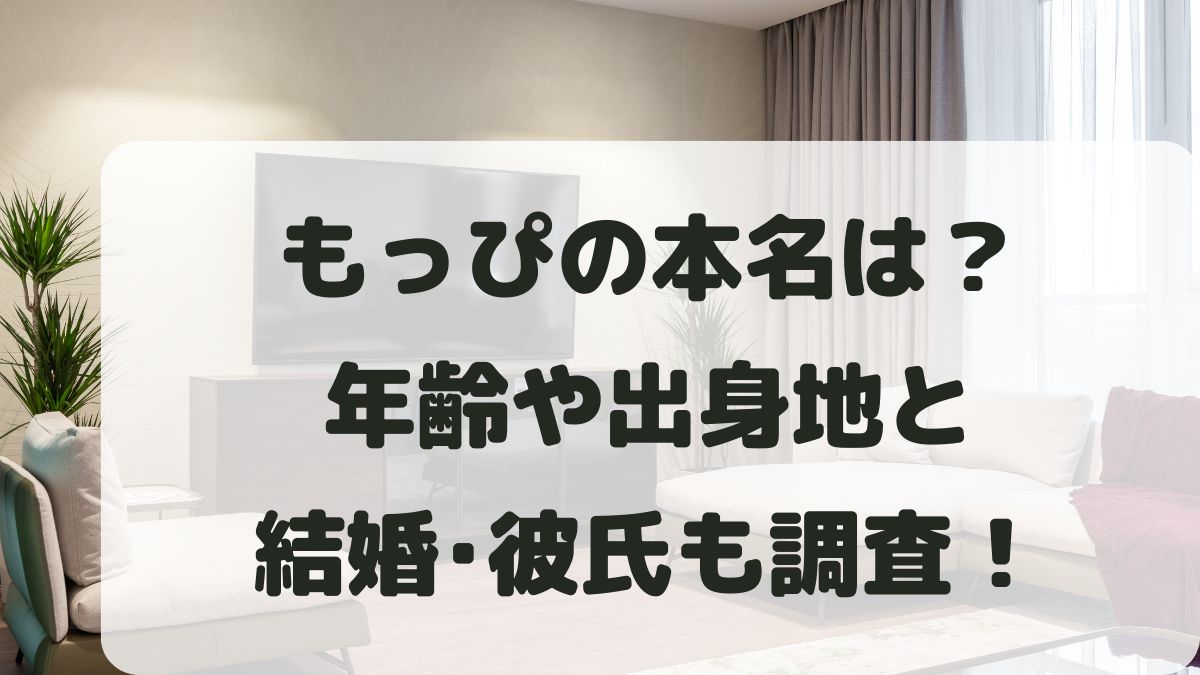 もっぴ(釣りガール)の本名は？年齢や出身地･結婚と彼氏も調査！